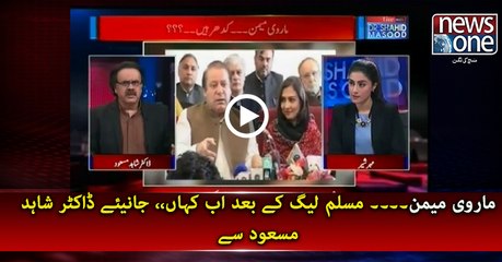 Marvi Memon has joined PTI