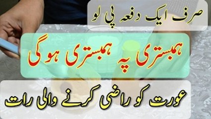 Hambistari py Hambistari Kamzori Pas na ay  Sari Raat Hambistari karen Nafs Full Tight