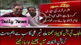First Victim of Punjab Operation May be the Friend of Abid Sher Ali