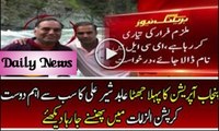 First Victim of Punjab Operation May be the Friend of Abid Sher Ali