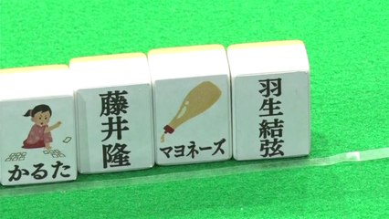 170301 回転大三元