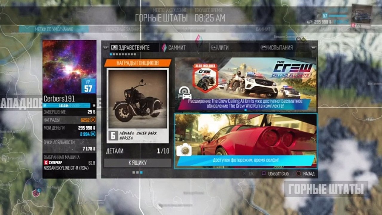 The Crew - колесим по всей Америке и ты рядом со мной Мариииии)! (484)