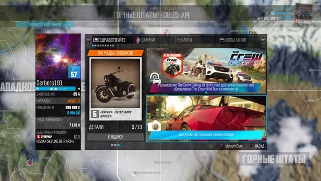 The Crew - колесим по всей Америке и ты рядом со мной Мариииии)! (484)