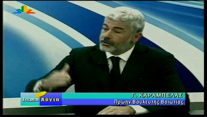 Στέρεα Λόγια 28-2-2017