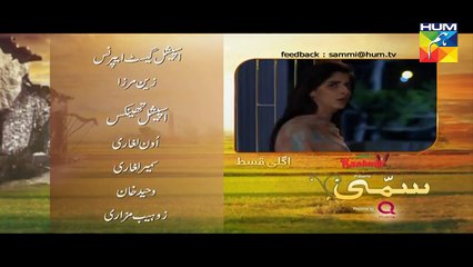 PROMO - Sammi episode 6 - HUM TV