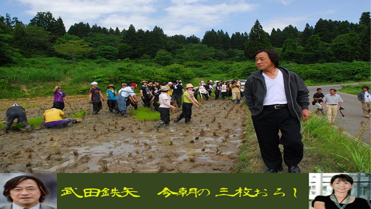 武田鉄矢・今朝の三枚おろし「降りてゆく生き方」前半「変革は弱いところ、小さいところ、遠いところから」