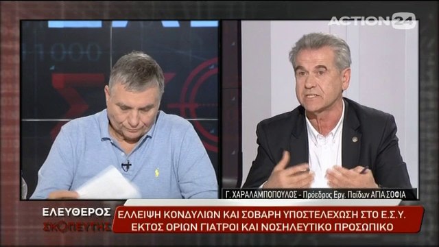 Ο Γιώργος Τράγκας στον Ελεύθερο Σκοπευτή (action24, 22/2/17) [4/4]