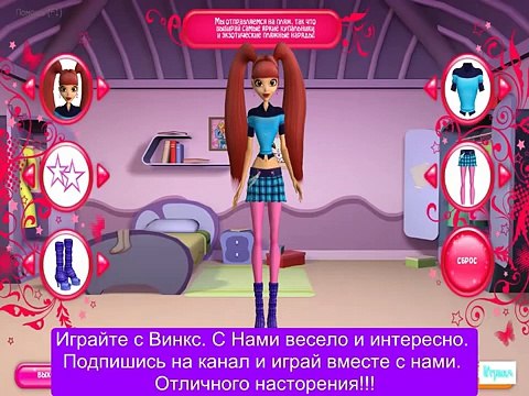 Клуб винкс : Вокруг Света прохождение все серии полностью на русском