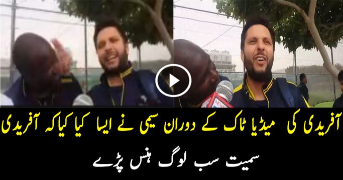 What Darren Sammy Did During Shahid Afridi Media Talk
