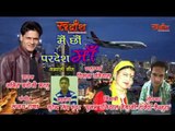 मैं छौं परदेस माॅं # New Garhwali Song # By- Amit Badoni (Mastu)#Rudransh Entertainment