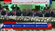 13th ECO Summit in Islamabad  - 01-03-2017 - 92NewsHDPlus