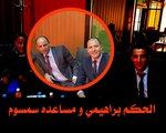 L'arbitre Brahimi Marzouk et Semsoum Smail seront-ils sanctionnés ?