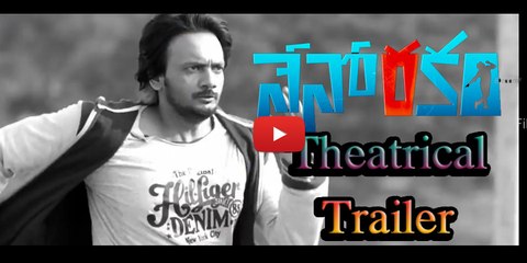 Nenorakam Theatrical Trailer ||Sairam Shankar|| Reshmi Menon