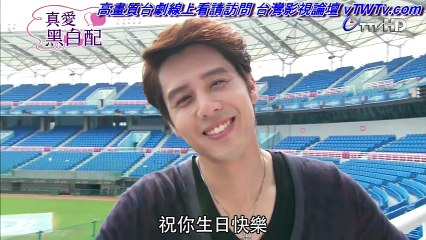 真愛黑白配01_陳品穎剪輯