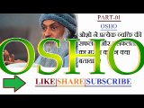 osho video||व्यक्ति की सफलता और असफलता का कारन क्या बताया है!||osho hindi speech||osho hindi pravachan||osho hindi video