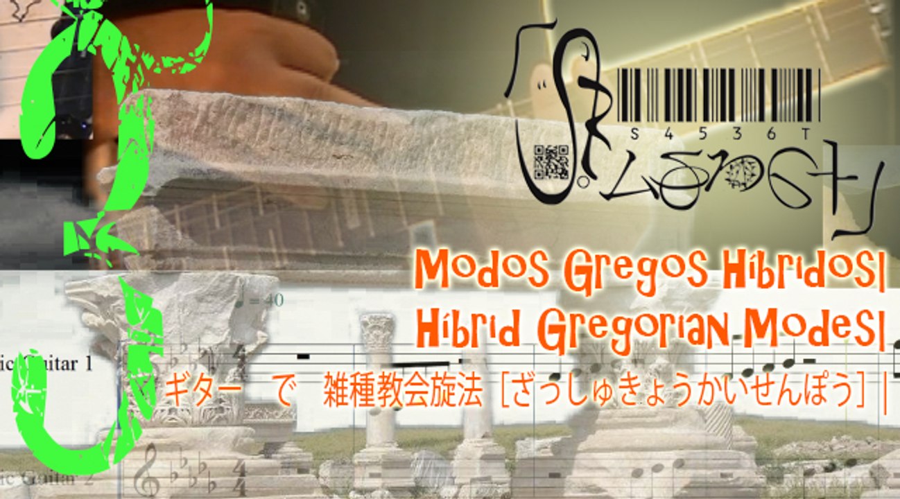 Hybrid Gregorians Gt3|Gregos Híbridos Gt3|三: ギター　の　雑種教会旋法