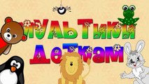 Весёлая Радуга СИНИЙ цвет Учим Цвета мультфильм для малышей