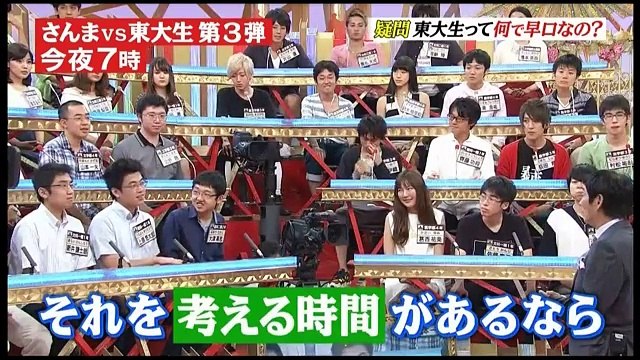 さんまの東大方程式3月1日に第3弾！直前SP 2017年3月1日 170228