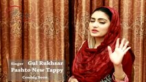 Pashto New HD Song 2017 Tapy Tappy  2st Teaser By Gul Rukhsar
