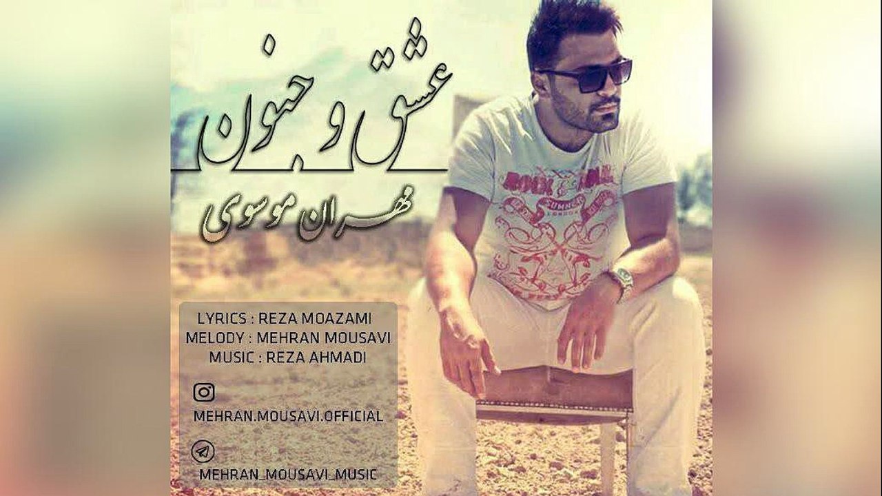 Mehran Mousavi – Eshgho Jonoon