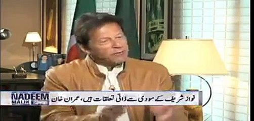 Imran Khan apka shukriya apnay aik baray magar much ki talashi karwa kar qoam k dil mai umeed jaga di