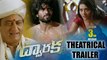 Dwaraka new theatrical trailer || Vijay Devarakonda || Prudhvi || Pooja Jhaveri || Super Good Films