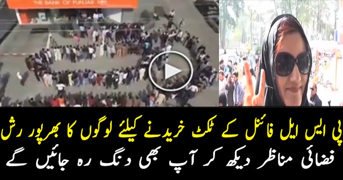 People line up for PSL final tickets