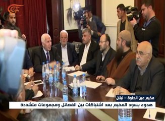 لبنان: الفصائل الفلسطينية تتفق على وقف نار فوري بعين ...