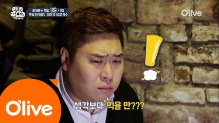 문세윤, 독일 청어 ′마체스′ 맛에 뜨헉!