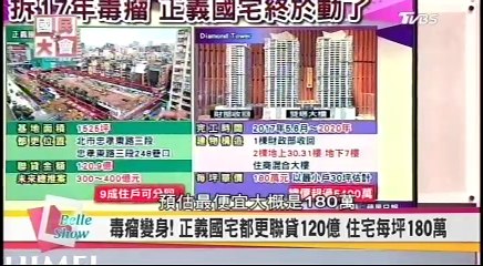 20170301 國民大會 03