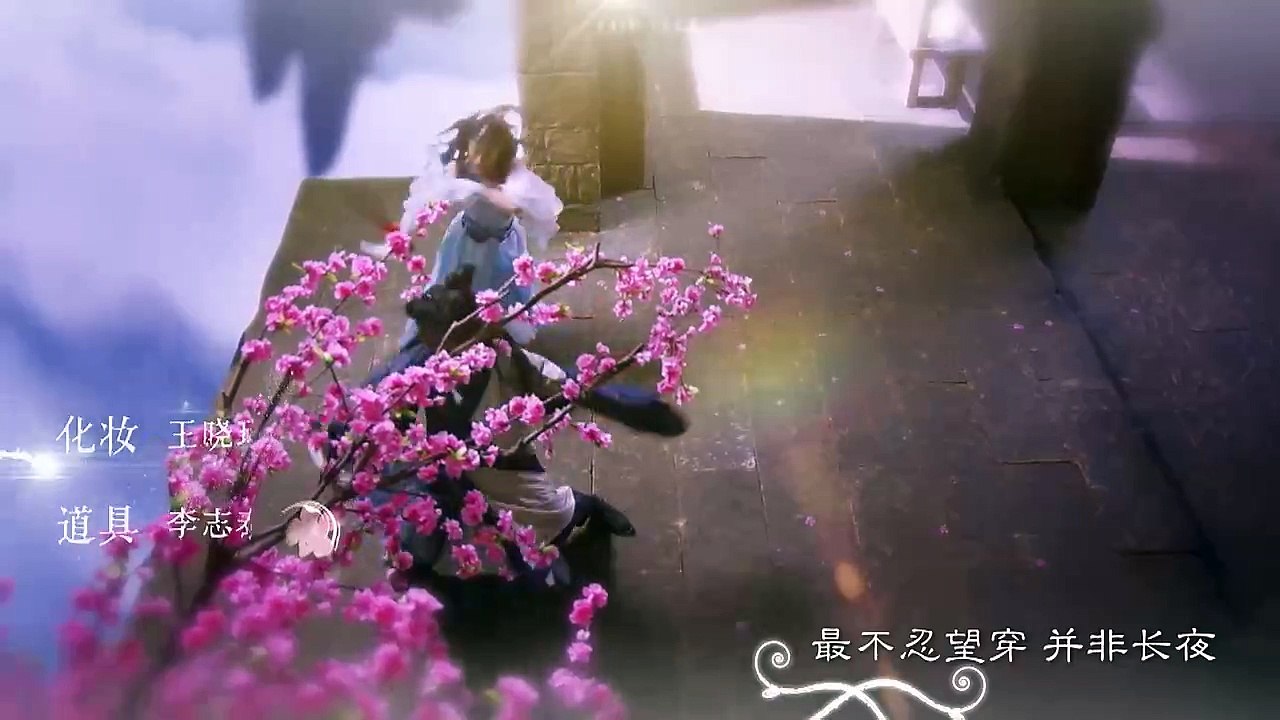 学院传说之三生三世桃花缘 39