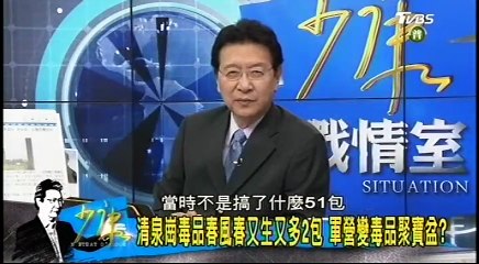 20170301 少康戰情室 04