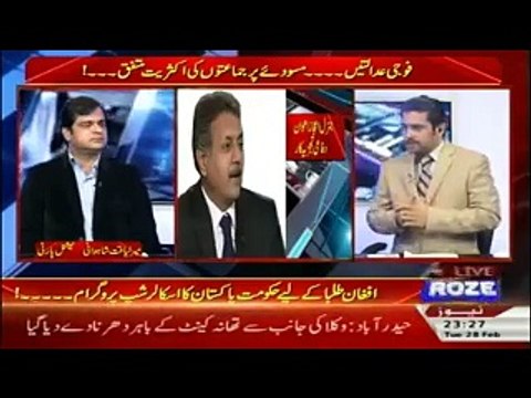 PPP Should have no Issue in Miltary Courts as these r just for Terrorists,Liaqat Shahvani ANP-Roze Ki Tehqeeq