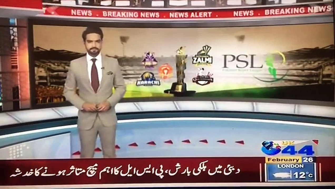 CM Punjab Meeting about PSL final at Lahore