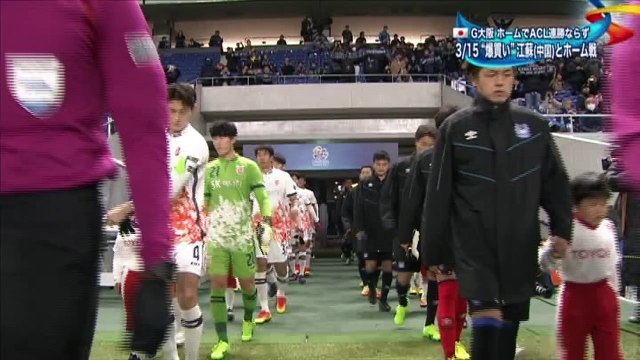 2017/03/01 Asia Champions League Gamba Osaka×Jeju United