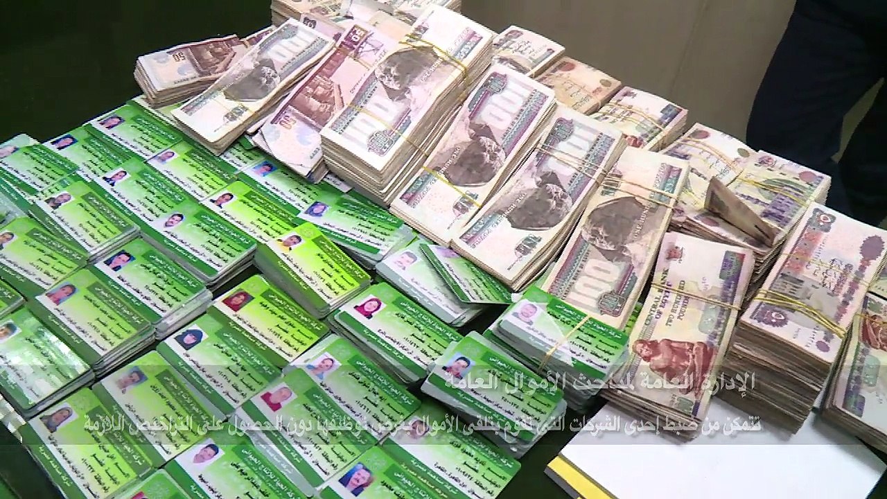 مباحث الأموال العامة تضبط شركة توظيف أموال غير مرخصة