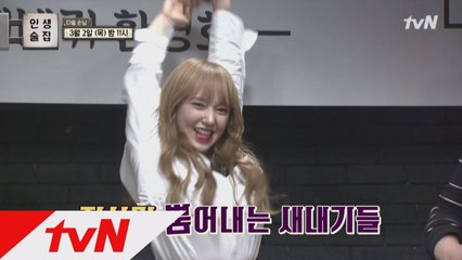 '20살' 정채연, 성소, 솔빈, 서신애의 美친 진상미 퍼레이드 전격공개!