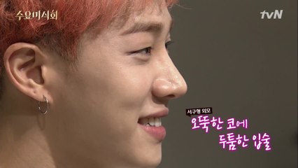 아시아 1등 미남 이기광의 의외의 입맛!