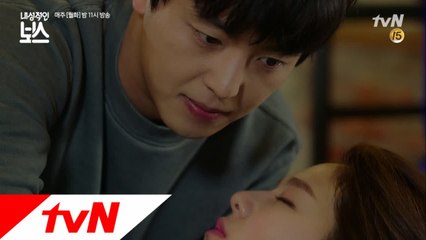 연우진, 박혜수의 귀여운 수면 무호흡에 결국?!