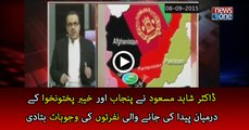 Punjab aur KPK kay darmiyan peda ki janay wali   nafraton ki wajohaat | Live with Dr Shahid Masood | 01 March 2017