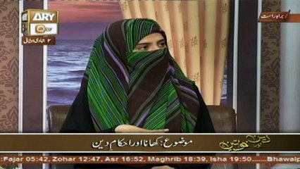 Deen Aur Khawateen - Topic - Khane Kay Ahkaam