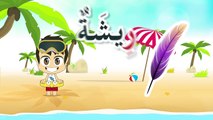 Learn Arabic Letter Raa (ر), Arabic Alphabet for Kids, Arabic letters for children