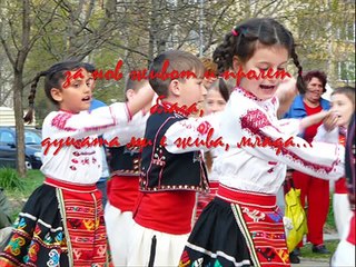 sekirata Chestita baba Marta