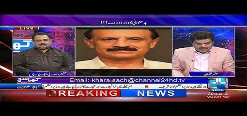 Khara Sach with Mubashir Lucman – 1st March 2017