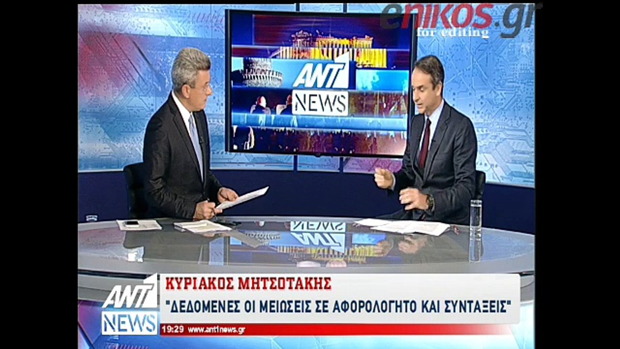 Ο Κυριάκος Μητσοτάκης στο δελτίο του ΑΝΤ1