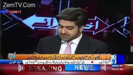 Ali Haider Exposes Who Propagates The Message Against The Pakhtuns In Punjab