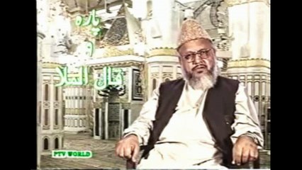 Zameen Ki Wirasat, khilafat, Hakumat, Imamat, Allah Ke Parhezdar Logo Ka Haq Hain, Islam Unn Logo Ko Waha Tak Pohnchata Hain