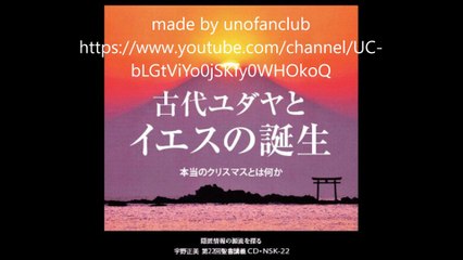 古代ユダヤとイエスの誕生