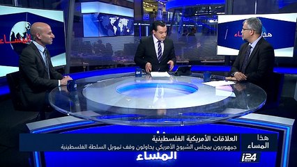 جمهوريون بمجلس الشيوخ الأمريكي يحاولون وقف تمويل السلطة الفلسطينية