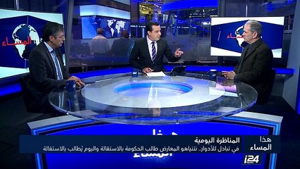 نتنياهو  المعارض طالب الحكومة بالاستقالة واليوم يُطالب بالاستقالة